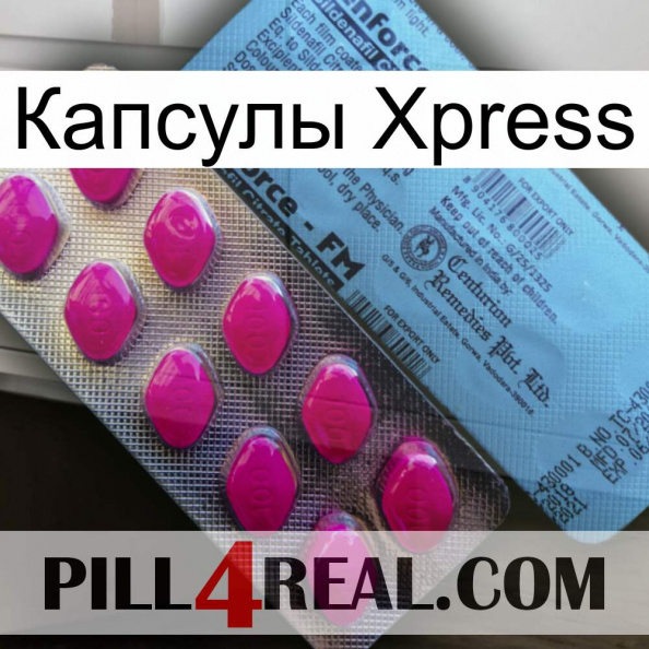 Капсулы Xpress 35.jpg